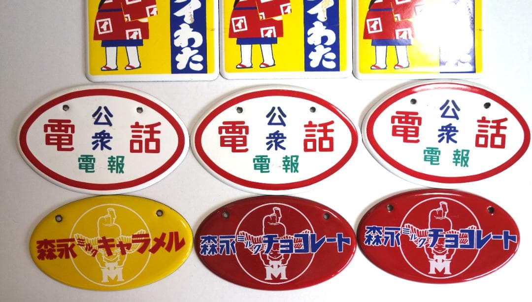 レア１２個セット　昭和ホーロー賛歌 パート４ ミニチュア 箱玩 青島文化教材社