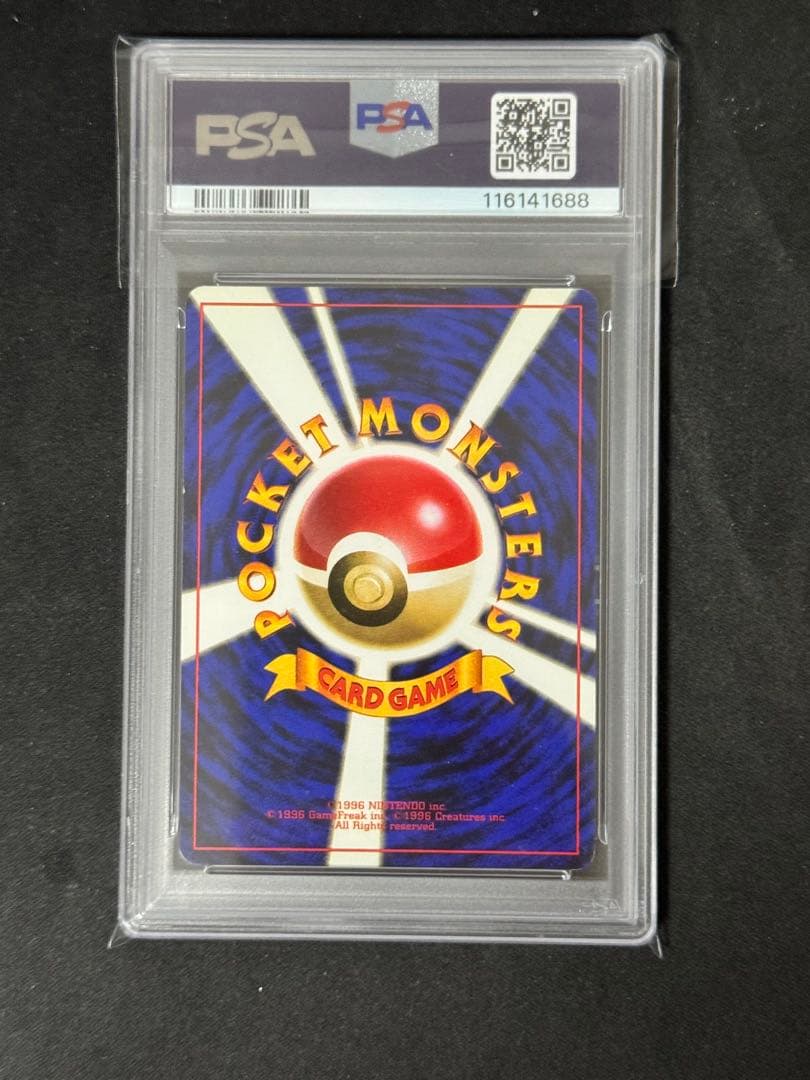 気配りのある 旧裏 PSA8 かえんリザードン ポケモンカードPokemon Card Game