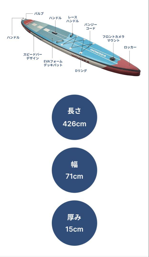wowsea Swift S2 supボード