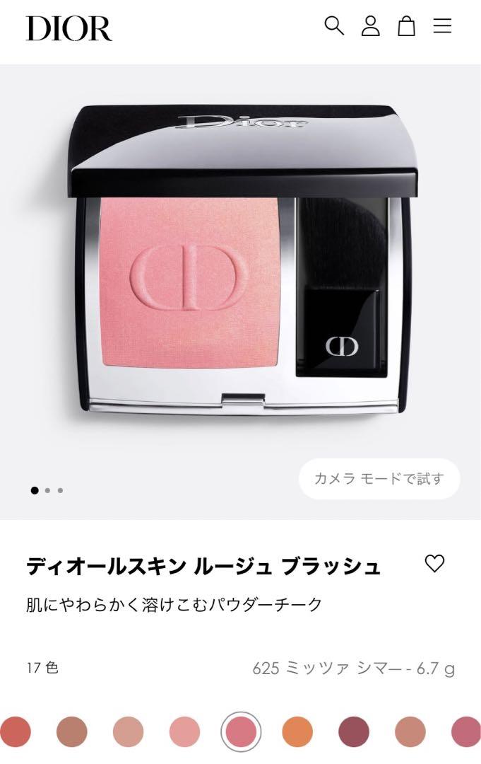 【新品・未使用】 DIOR ルージュ ブラッシュ（チーク カラー）
