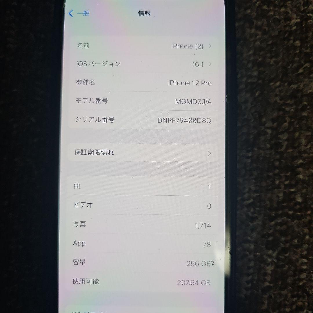 スマートフォン本体 Kana