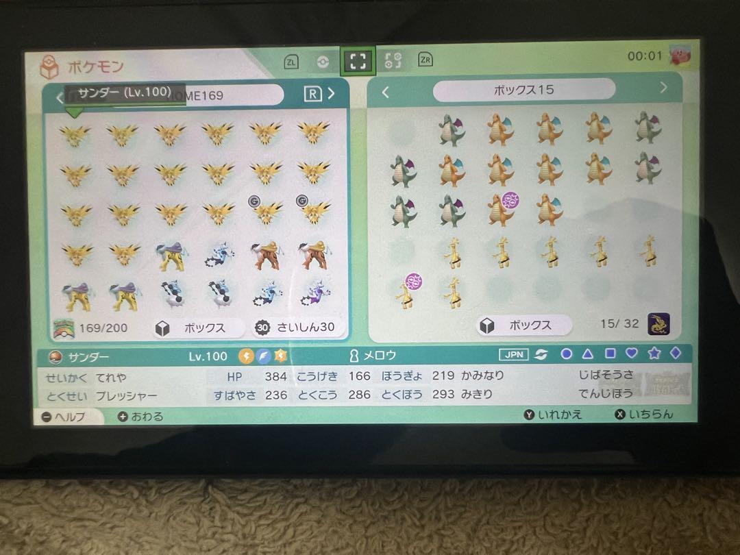 ポケットモンスター バイオレット