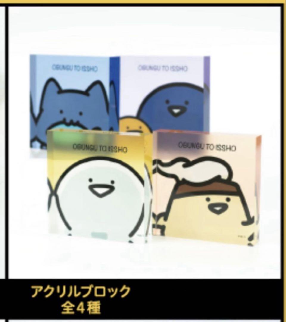 【ギフ_包装】 2個セット 新品 お文具といっしょ アクリルブロック 原画展 限定 その他