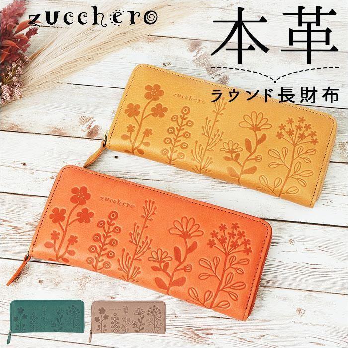 新品　ズッケロ　本革　話題の花柄　人気シリーズ　長財布　オレンジ　大人可愛い　革