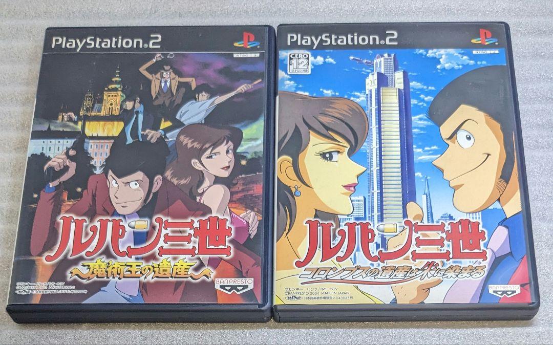 PS2 ルパン三世 コロンブスの遺産は朱に染まる・魔術王の遺産