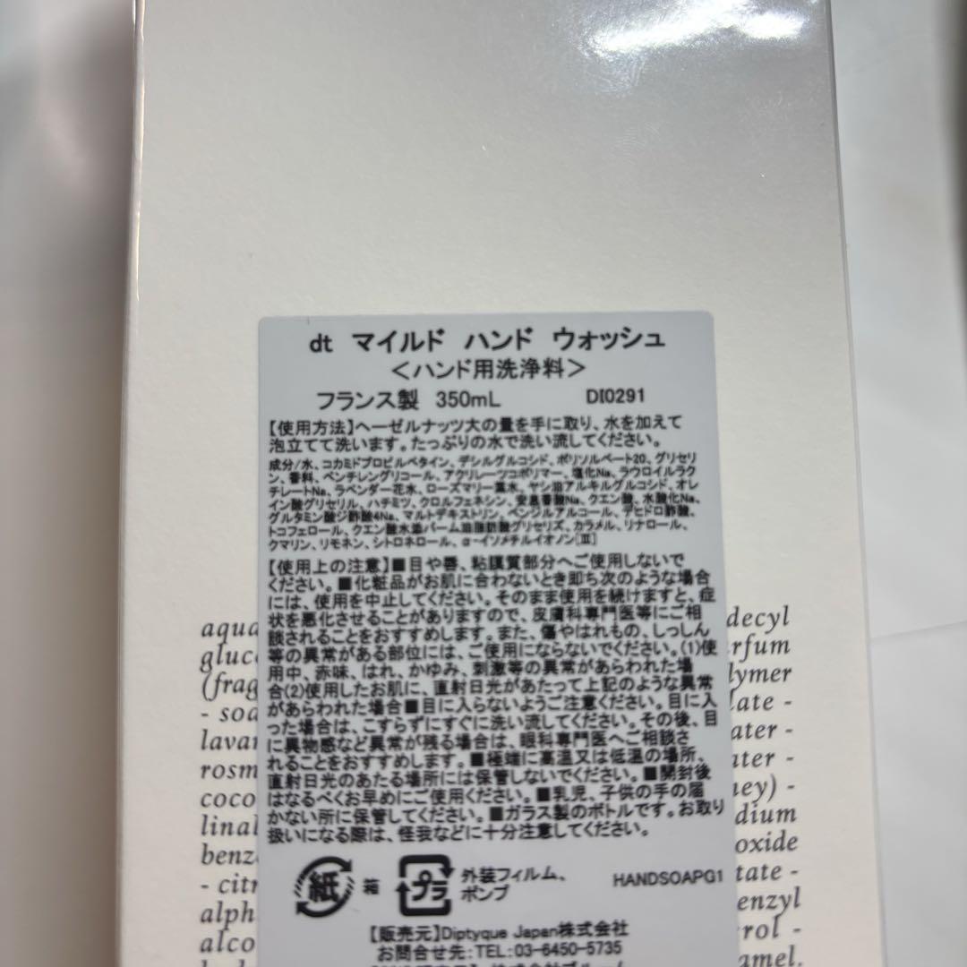 ディプティックdiptyque ハンドソープ【新品.未開封】 ディプティックdiptyque ハンドソープ【新品.未開封】 - メルカリ