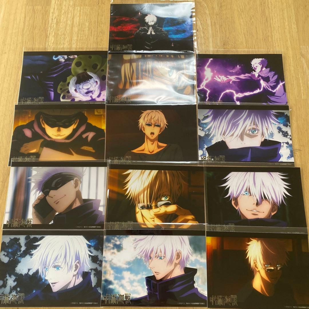 呪術廻戦 五条悟 ブロマイド 13枚セット　セブンイレブン　限定