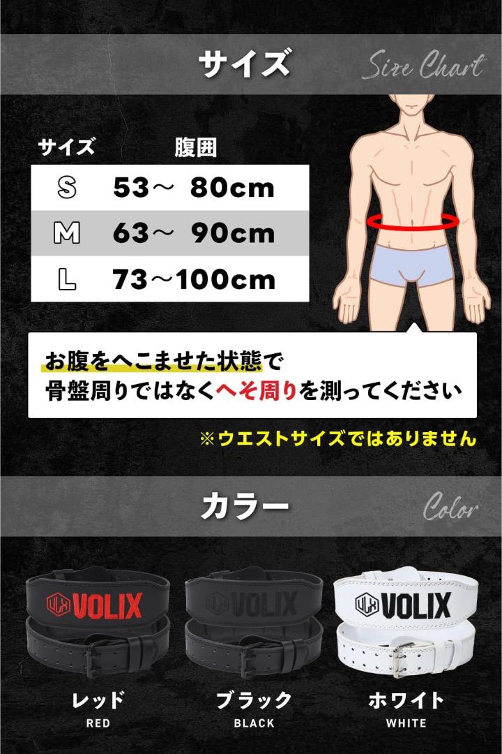 新品】VOLIX トレーニングベルト パワーベルト 筋トレ Mサイズ