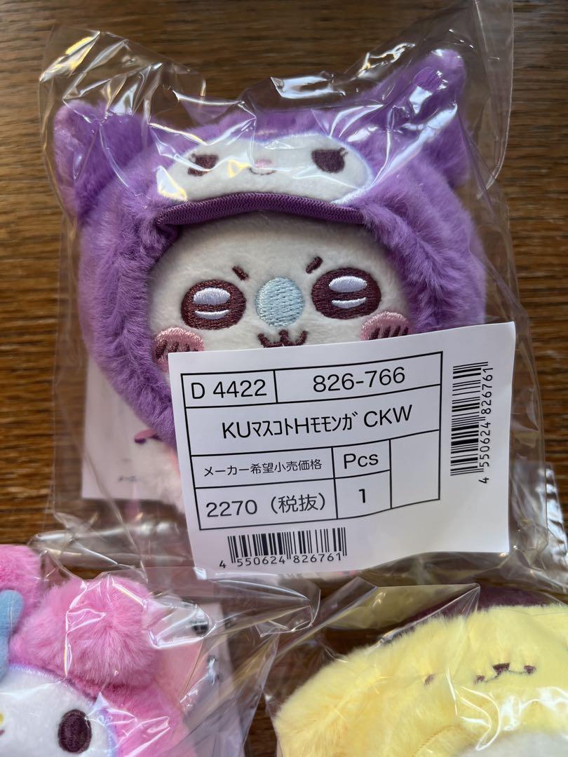 サンリオ　ちいかわ　マスコットホルダー　古本屋　うさぎ　モモンガ　セット