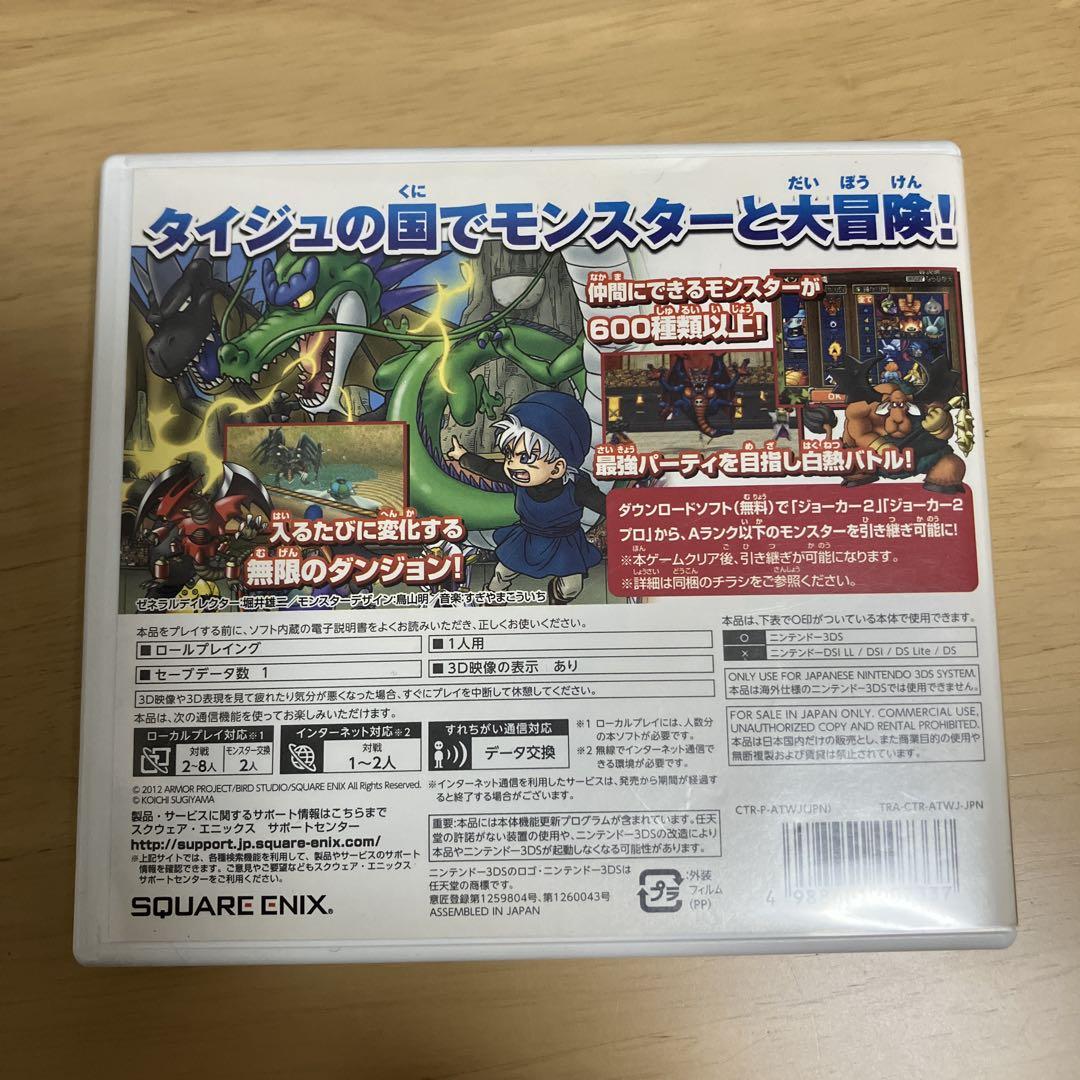 ニンテンド3DS ドラゴンクエスト テリーのワンダーランド　本体 Amazon | ドラゴンクエストモンスターズ テリーのワンダーランド