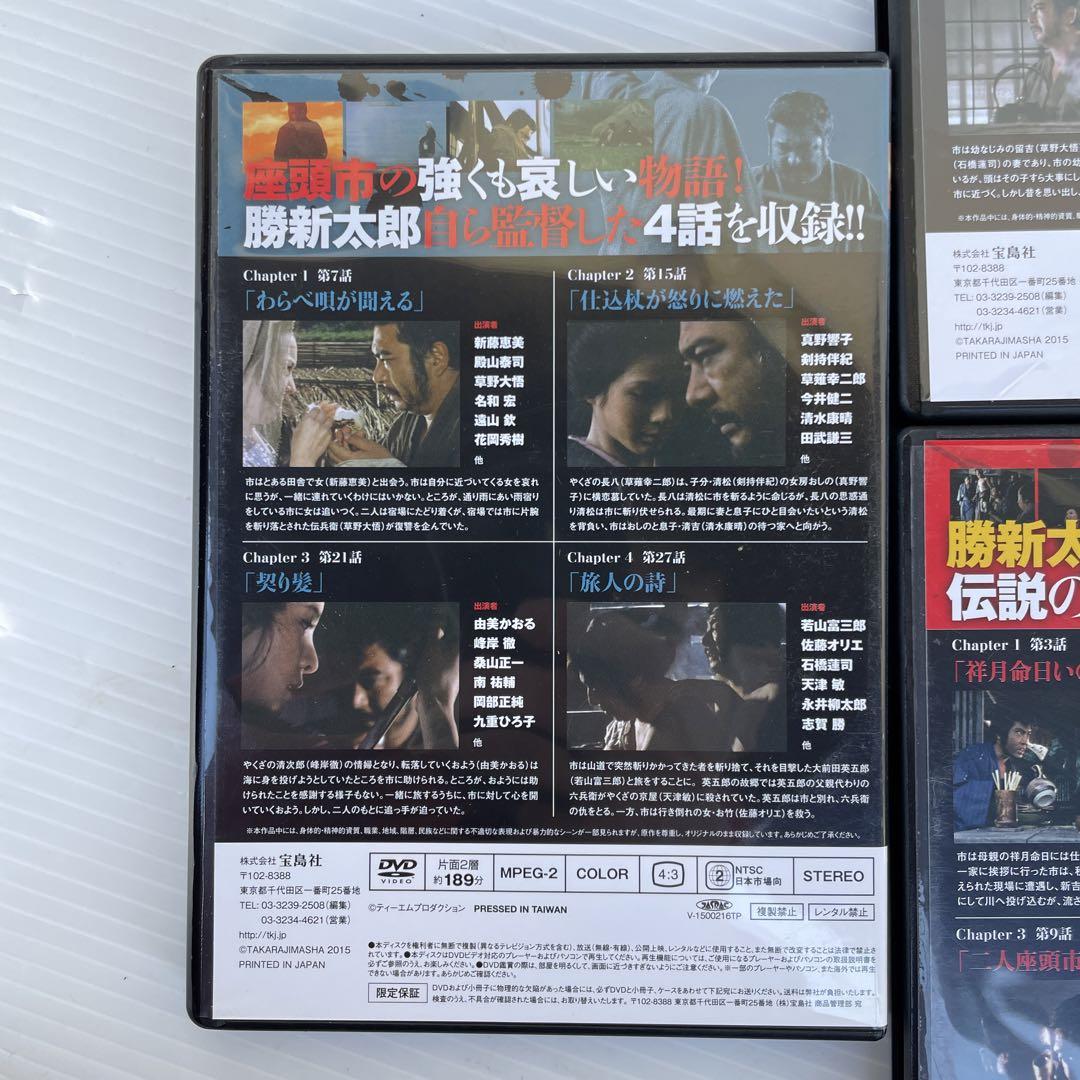 新・座頭市 座頭市物語 傑作選 DVD BOOK 宝島社 まとめ売り