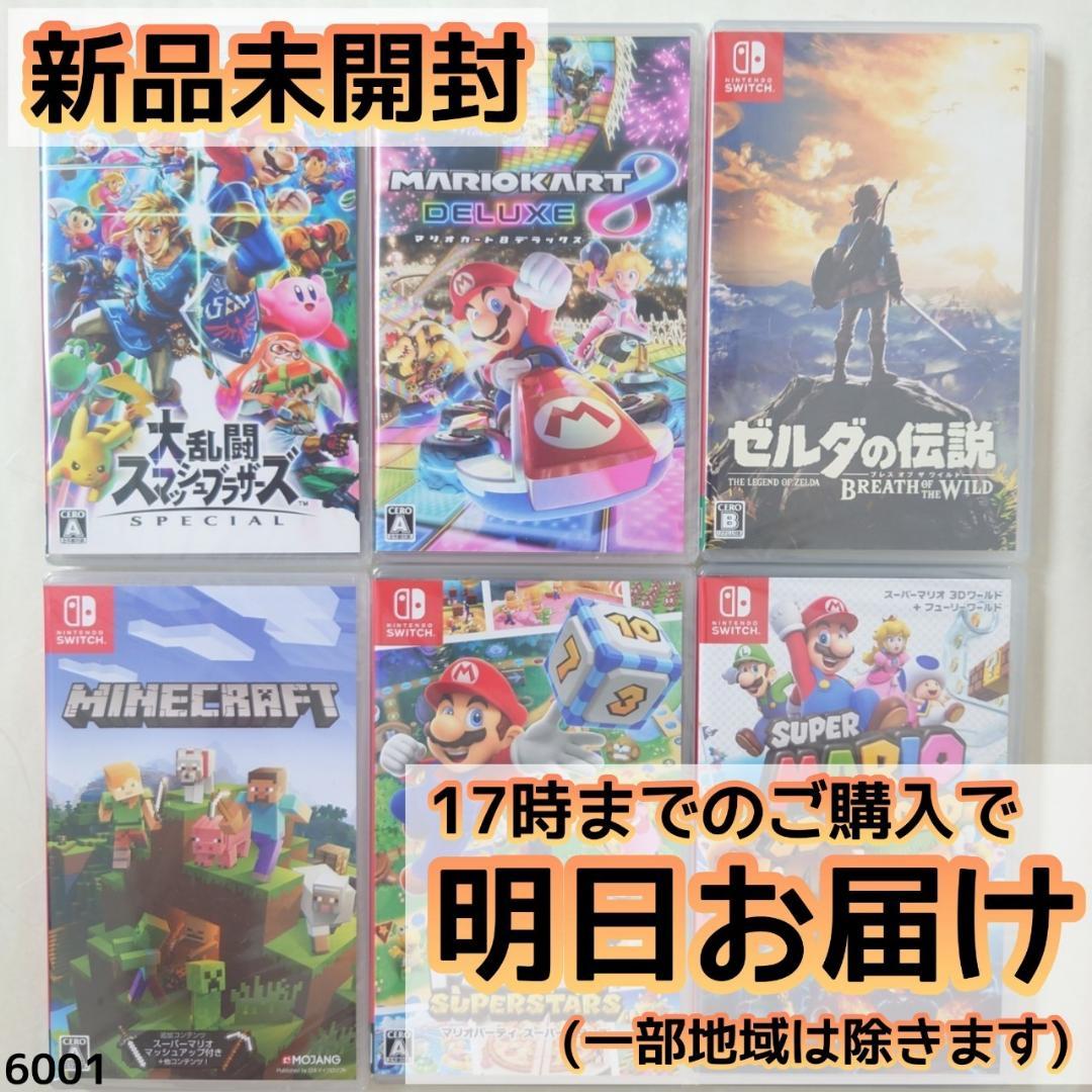 Nintendo Switch ソフト 6本セット 家庭用ゲームソフト