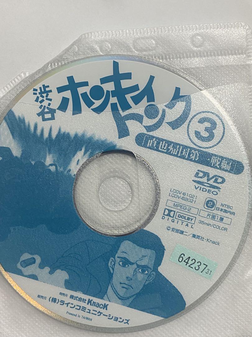 渋谷ホンキートンク DVDセット 1・2・3・4 渋谷ホンキートンク DVDセット 1・2・3・4