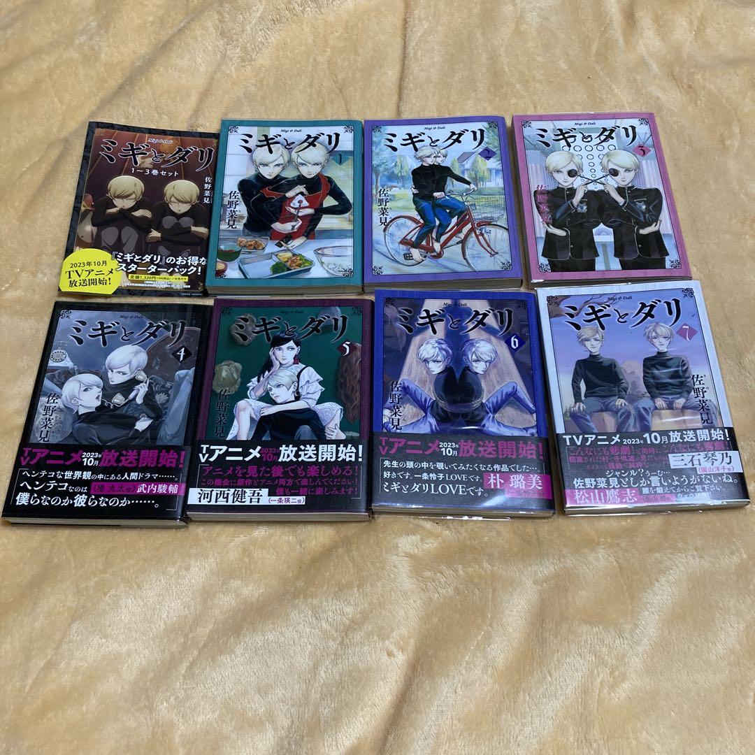 新着商品！ミギとダリ全7巻セット【送料込み】 - メルカリ