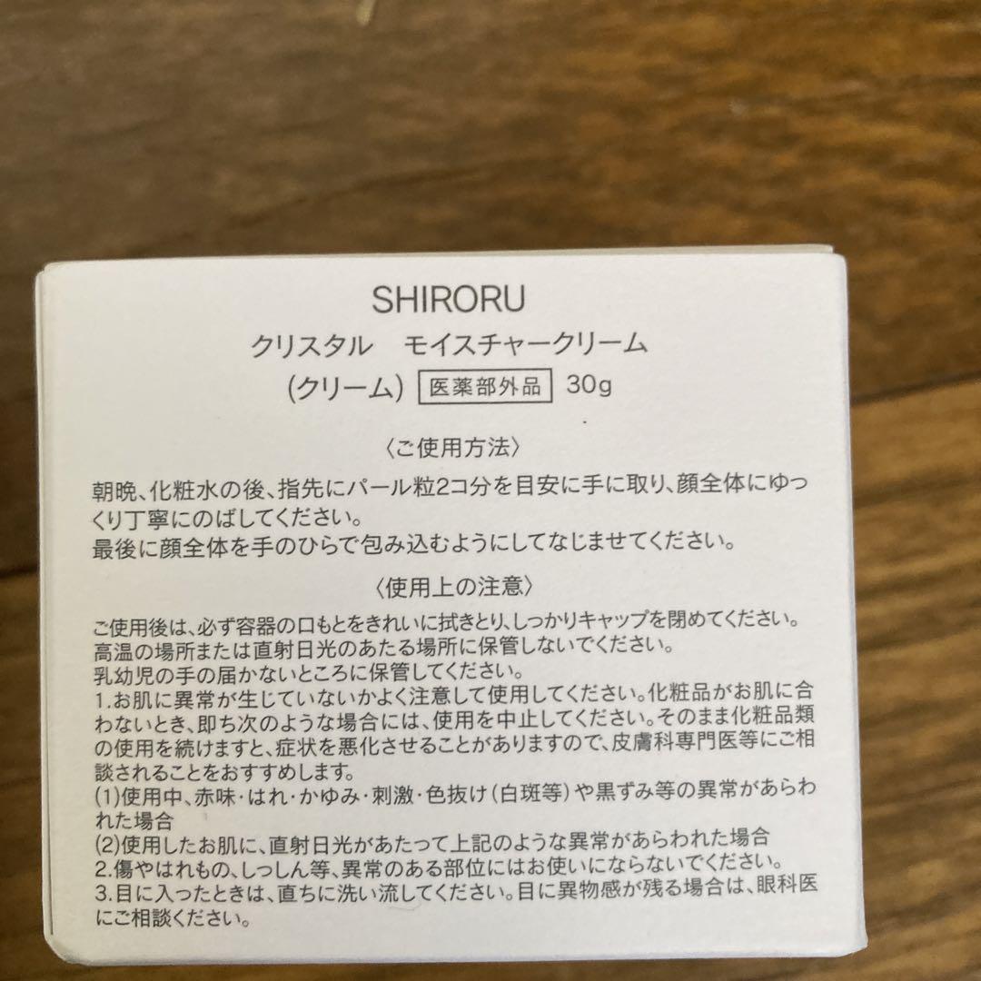 SHIRORU (シロル) 化粧水100ml クリーム30g スキンケアセット