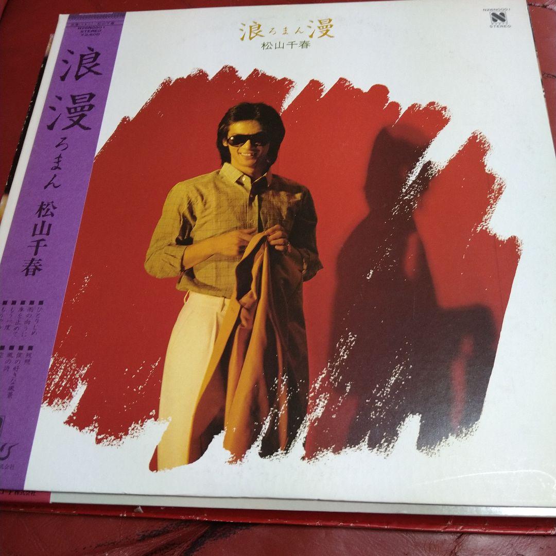 松山千春☆LP☆レコード☆アルバム 18枚セット 昭和 中古 松山千春 LP レコード 14枚セット 昭和 フォークソング - メルカリ