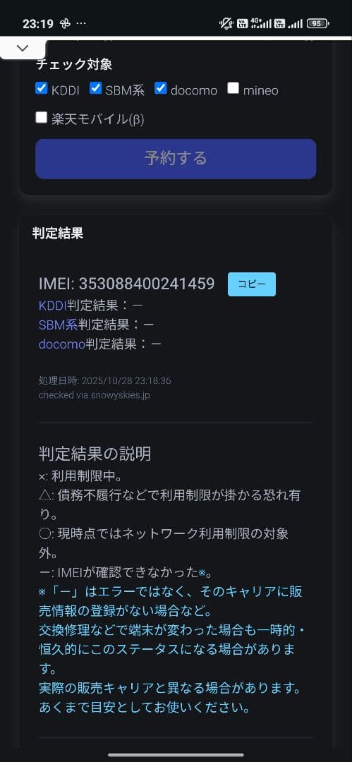 AQUOS R9 グリーン 本体 AQUOS R9 グリーン 本体