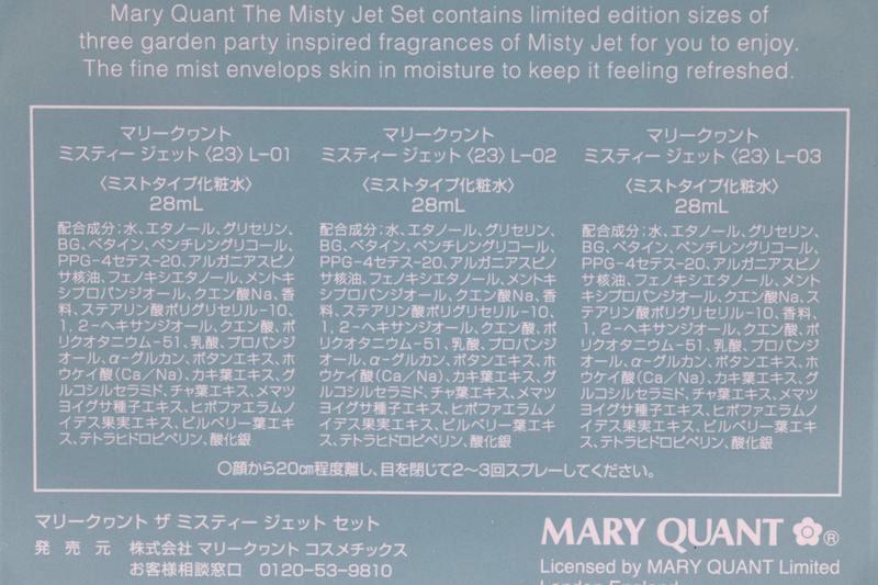 【未使用】マリークワント　ミスティジェットセット　化粧水3本セット×2箱
