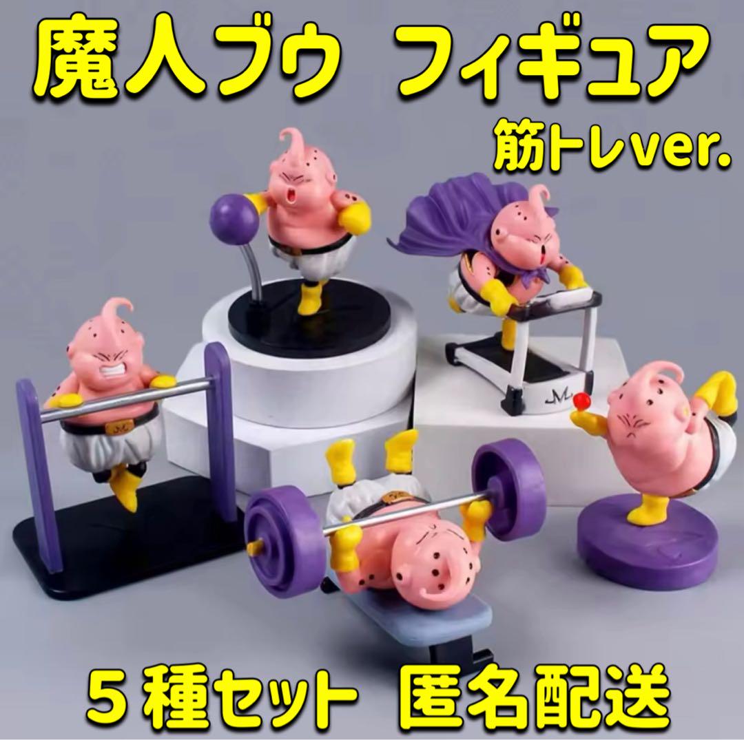 海外製品】ドラゴンボール 魔人ブウ フィギュアの通販 by