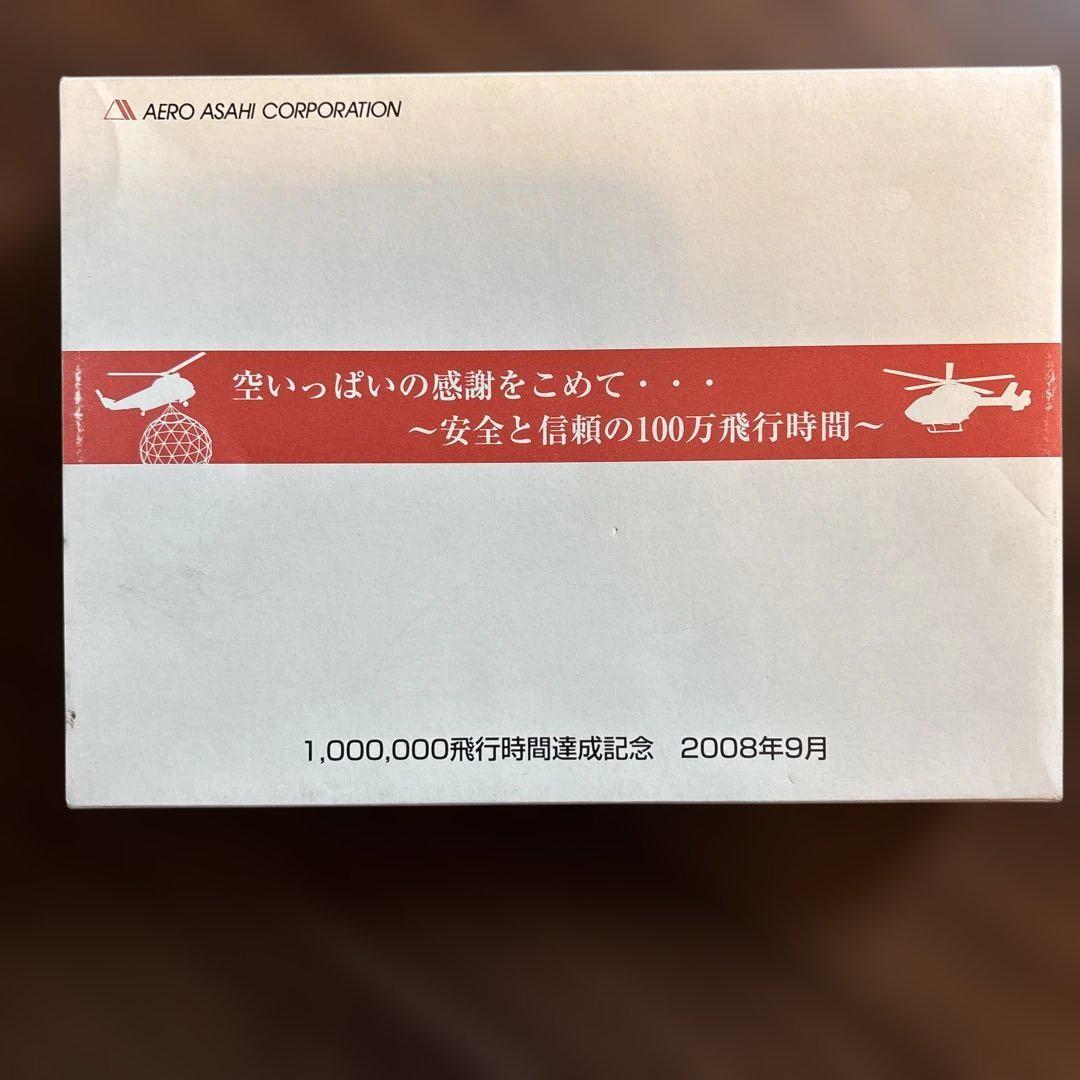 ピンバッジセット 100万回飛行記念 AERO ASAHI - メルカリ