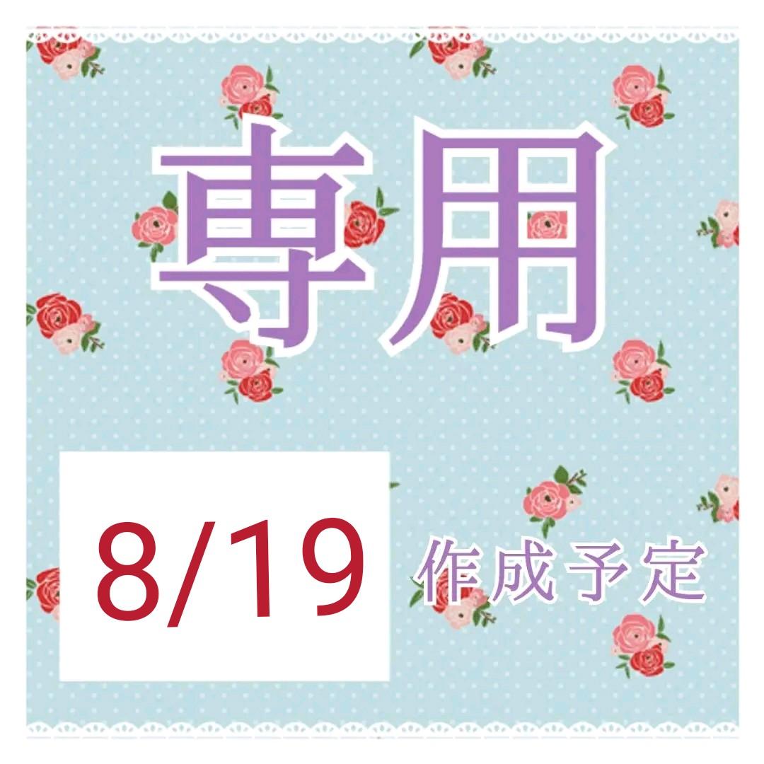 na様専用出品 - メルカリ na様専用出品 - メルカリ