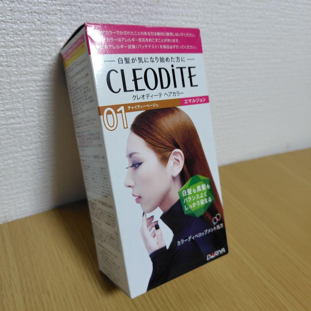 クレオディーテヘアカラーエマルジョン（新品、未使用）
