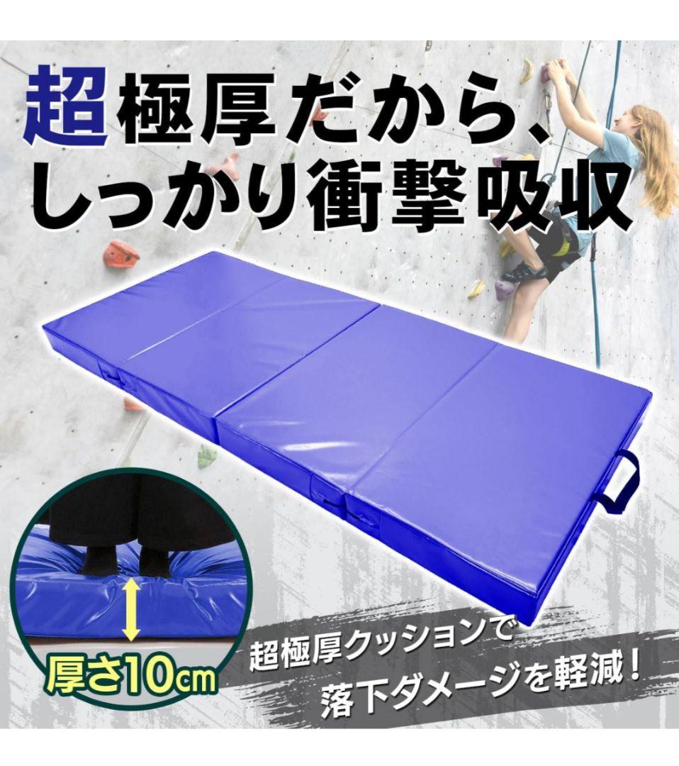 クラッシュパッド エバーマット180×80cm体操マットボルダリング