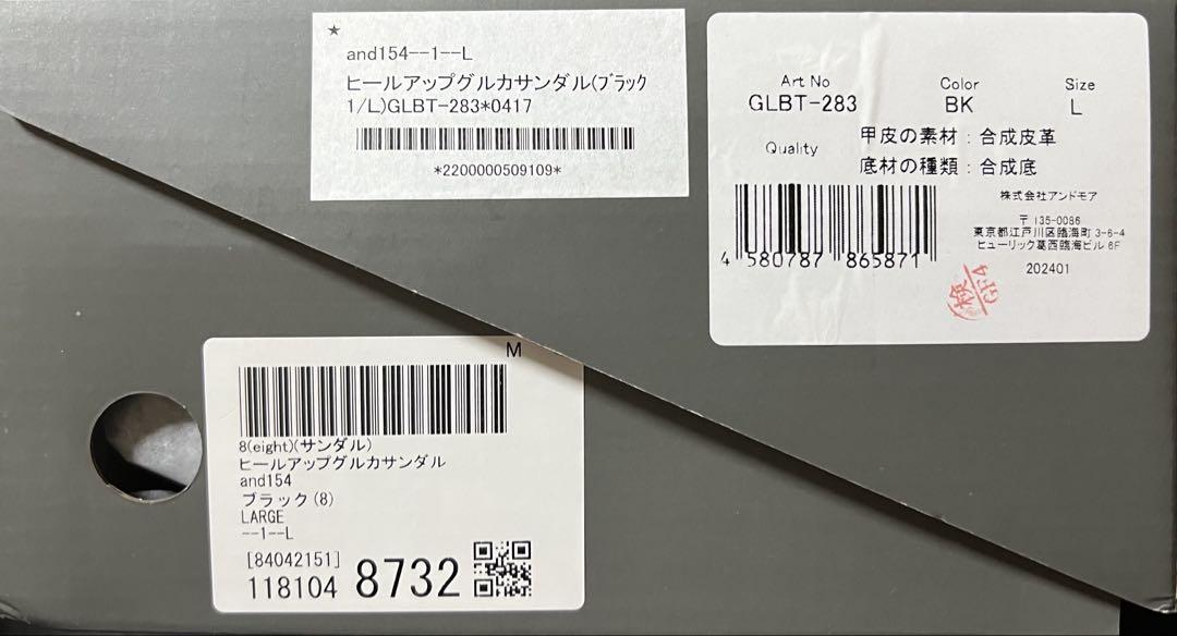 glabella ヒールアップ グルカサンダル Lサイズ 27〜27.5