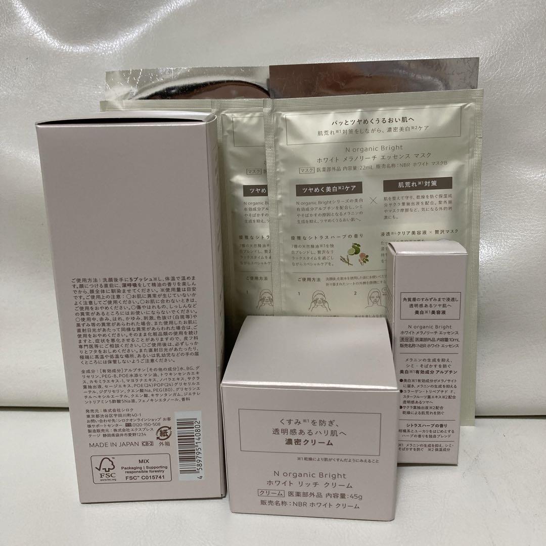 N organic Bright３点セット＋エッセンスマスク１枚☆新品未使用☆ Amazon | 【プチギフトにも】N organic Bright 美白フェイス