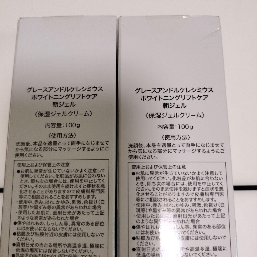 グレースアンドルケレシミウスホワイトニングリフトケア朝ジェル