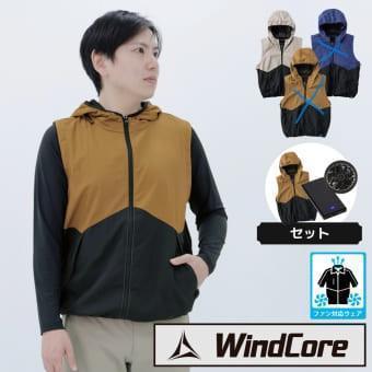 LL・空調服】ワークマン WindCore ファンウェア エントリー