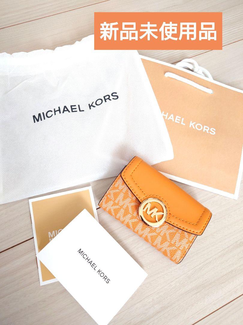 新品未使用 MICHAEL KORS オレンジ キーケース 新品未使用品