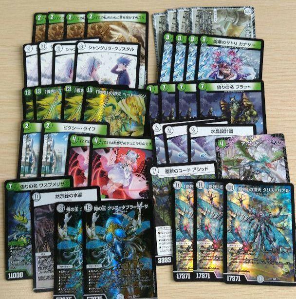 青緑ジャイアント 零緑ゼニス デッキ