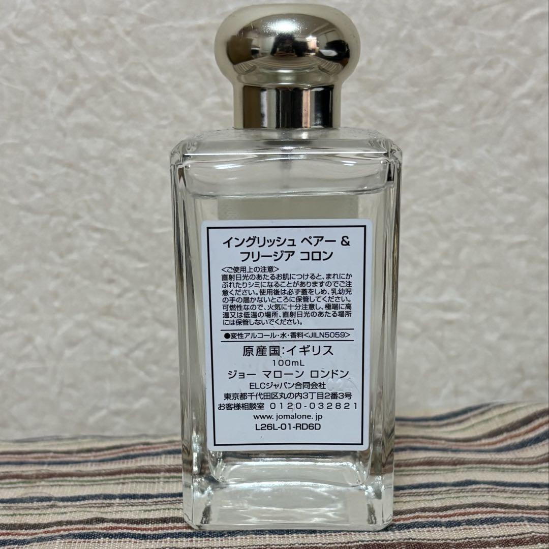 ジョーマローン イングリッシュペアーフリージア 100ml