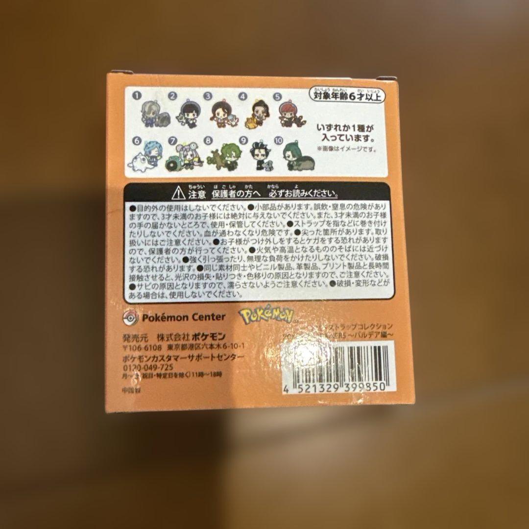 ポケモン ポケモンメイト ラバーストラップコレクション 新品 未開封 ポケモン ポケモンメイト ラバーストラップコレクション 新品 未