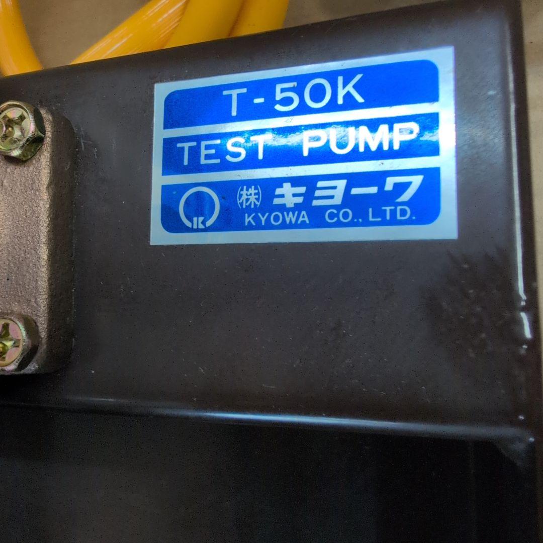 水圧テストポンプ