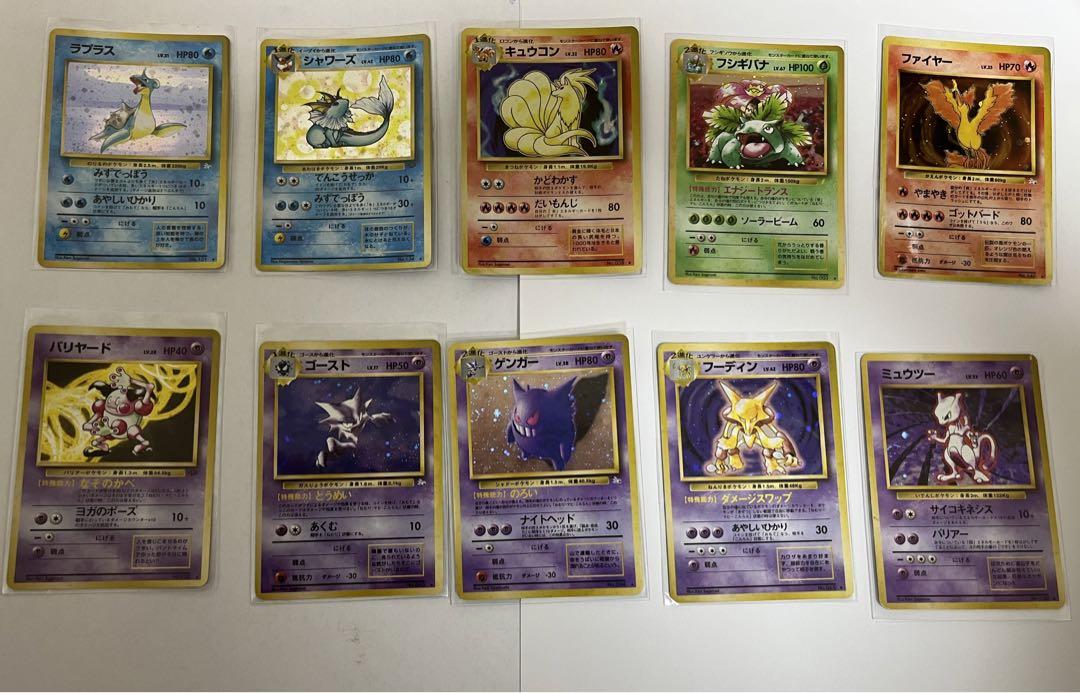 ポケモンカード旧裏10枚 ポケモンカード旧裏10枚