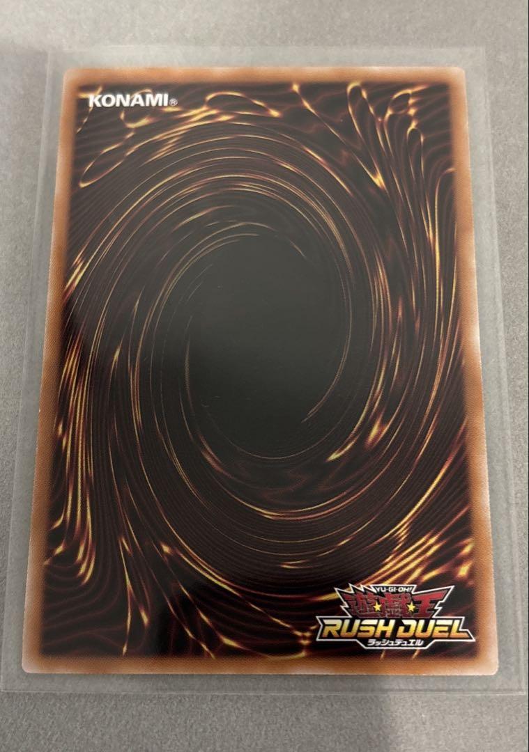 遊戯王ラッシュデュエル フュージョン オーバーラッシュレア1枚