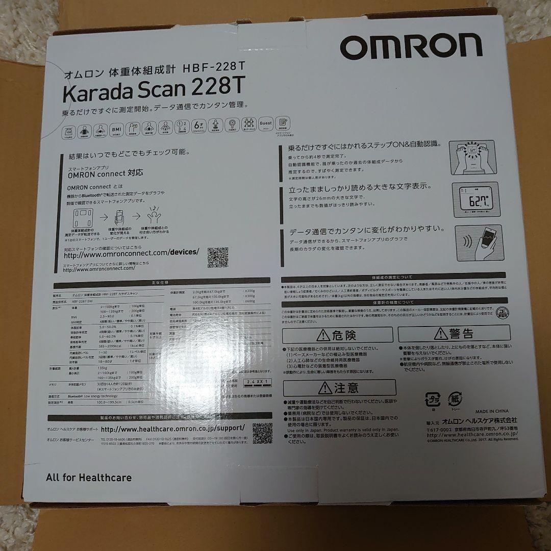 【新品 未使用】オムロン 体重体組成計 HBF-228Tカラダスキャン