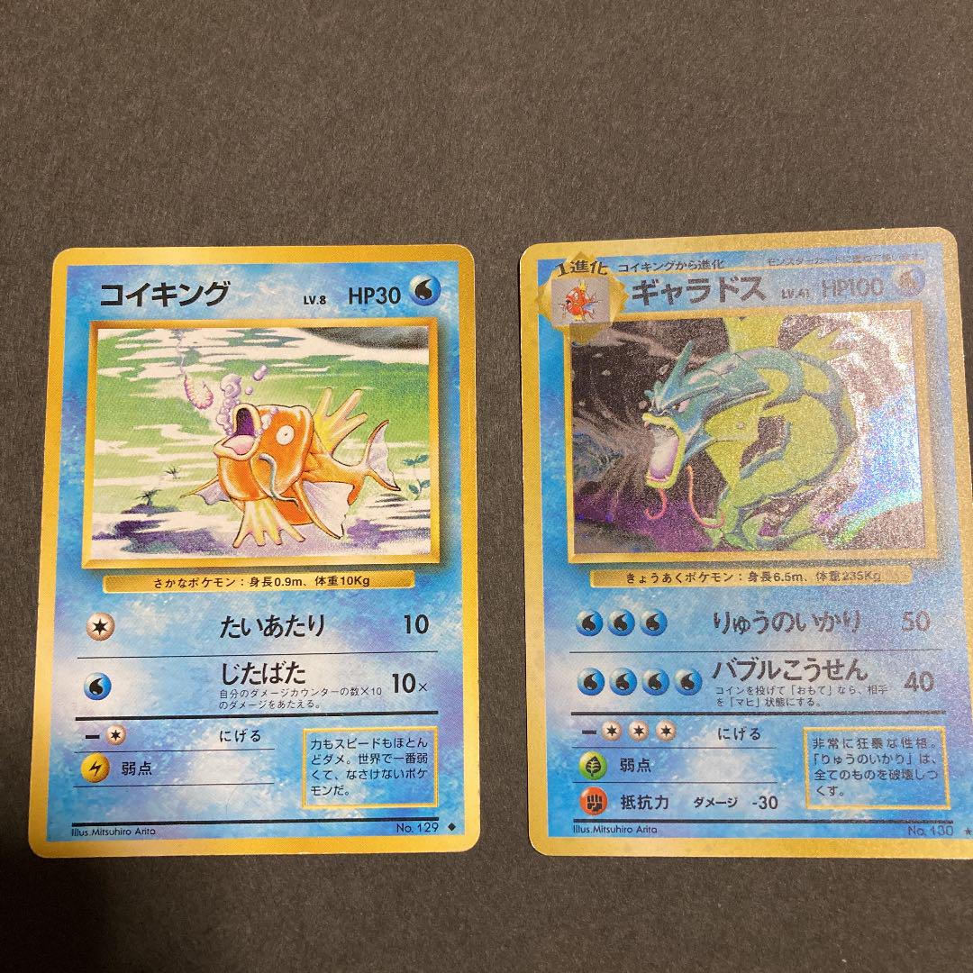 メルカリ ギャラドス ポケモンカード初代 初期旧裏面 ポケモンカードゲーム 1 500 中古や未使用のフリマ メルカリ ギャラドス ポケモンカード初代 初期旧裏面 ポケモンカードゲーム 1 500 中古や未使用のフリマ