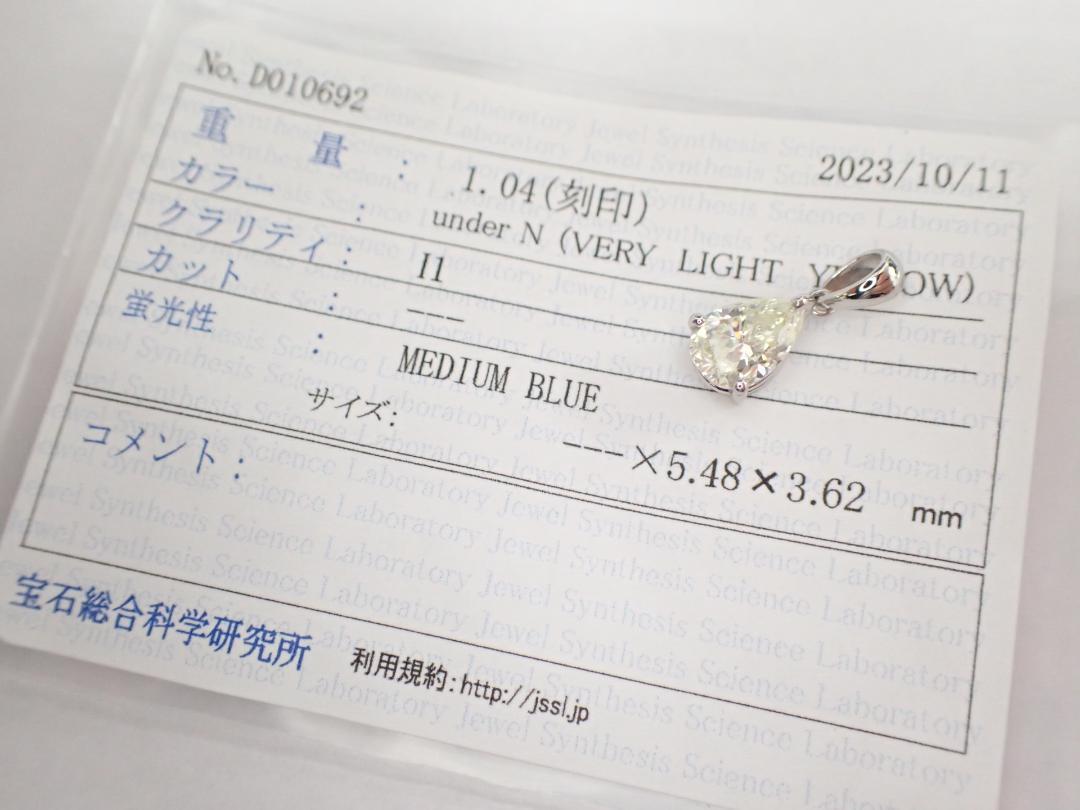 4/美品 Pt900 ペアシェイプ イエローダイヤ1.04ct ペンダントトップ