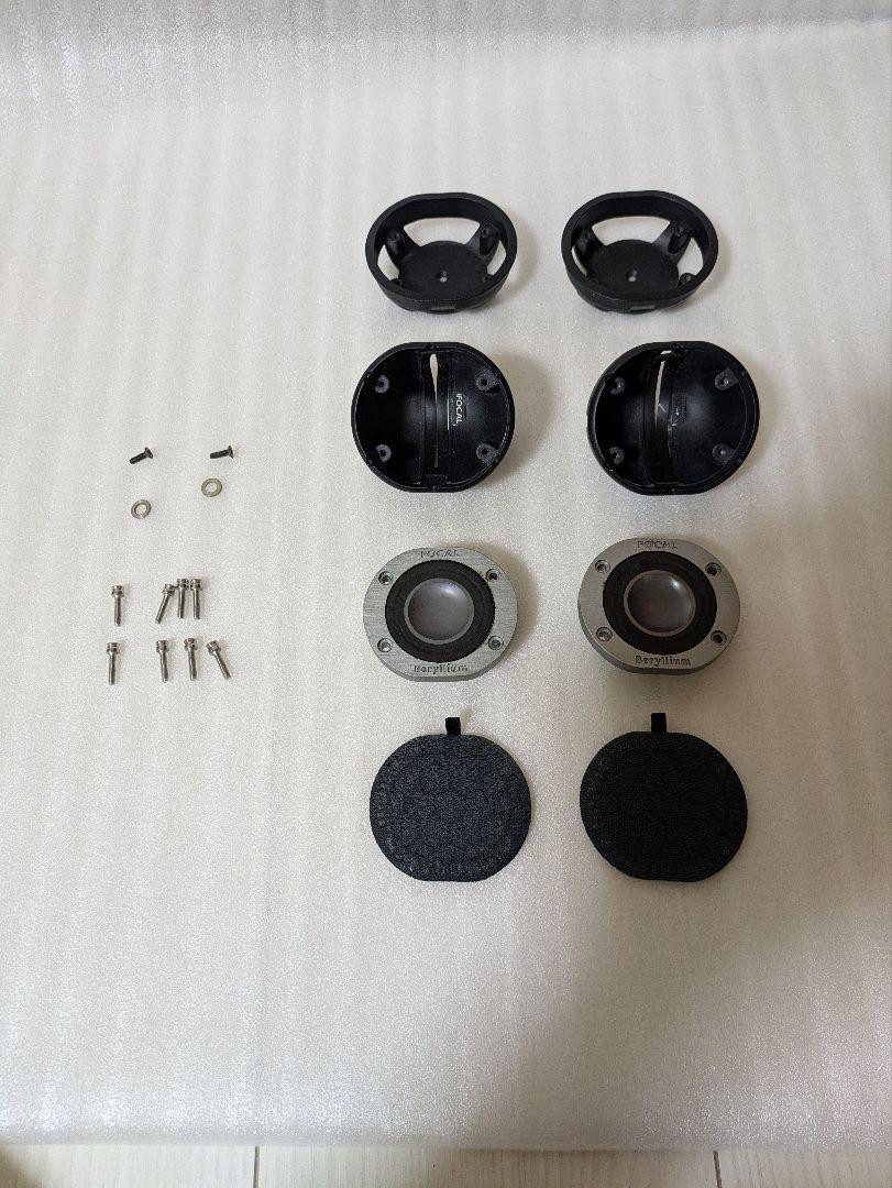 Focal Beryllium ツィーター 80,000円