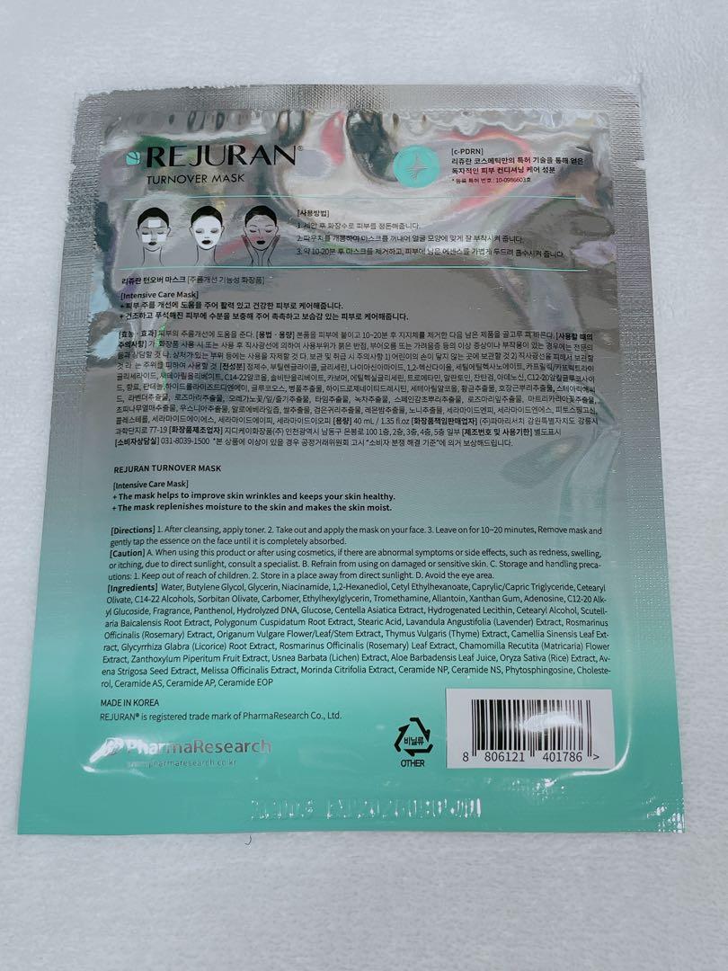 ８箱セット REJURAN TURNOVER MASK 5枚入り turnover-mask-cropped.jpg?v=
