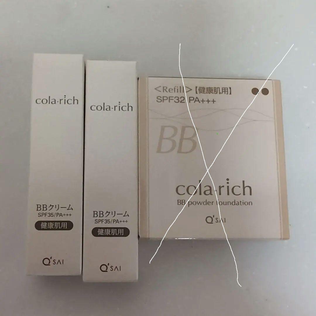 BBクリーム 健康肌用 2本 セットコラリッチ