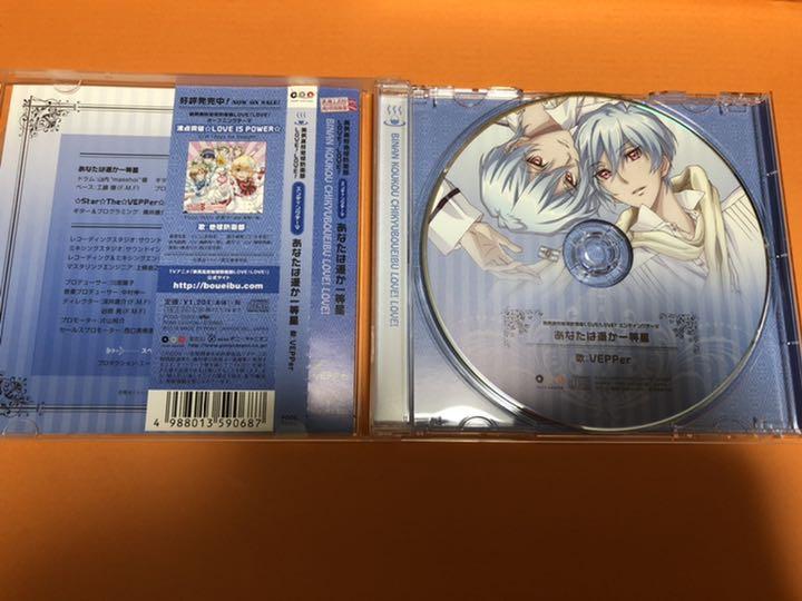 メルカリ 美男高校地球防衛部love Love キャラクターソング Vepper アニメ 1 333 中古や未使用のフリマ メルカリ 美男高校地球防衛部love Love キャラクターソング Vepper アニメ 1 333 中古や未使用のフリマ