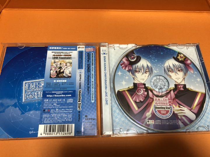 メルカリ 美男高校地球防衛部love Love キャラクターソング Vepper アニメ 1 333 中古や未使用のフリマ メルカリ 美男高校地球防衛部love Love キャラクターソング Vepper アニメ 1 333 中古や未使用のフリマ