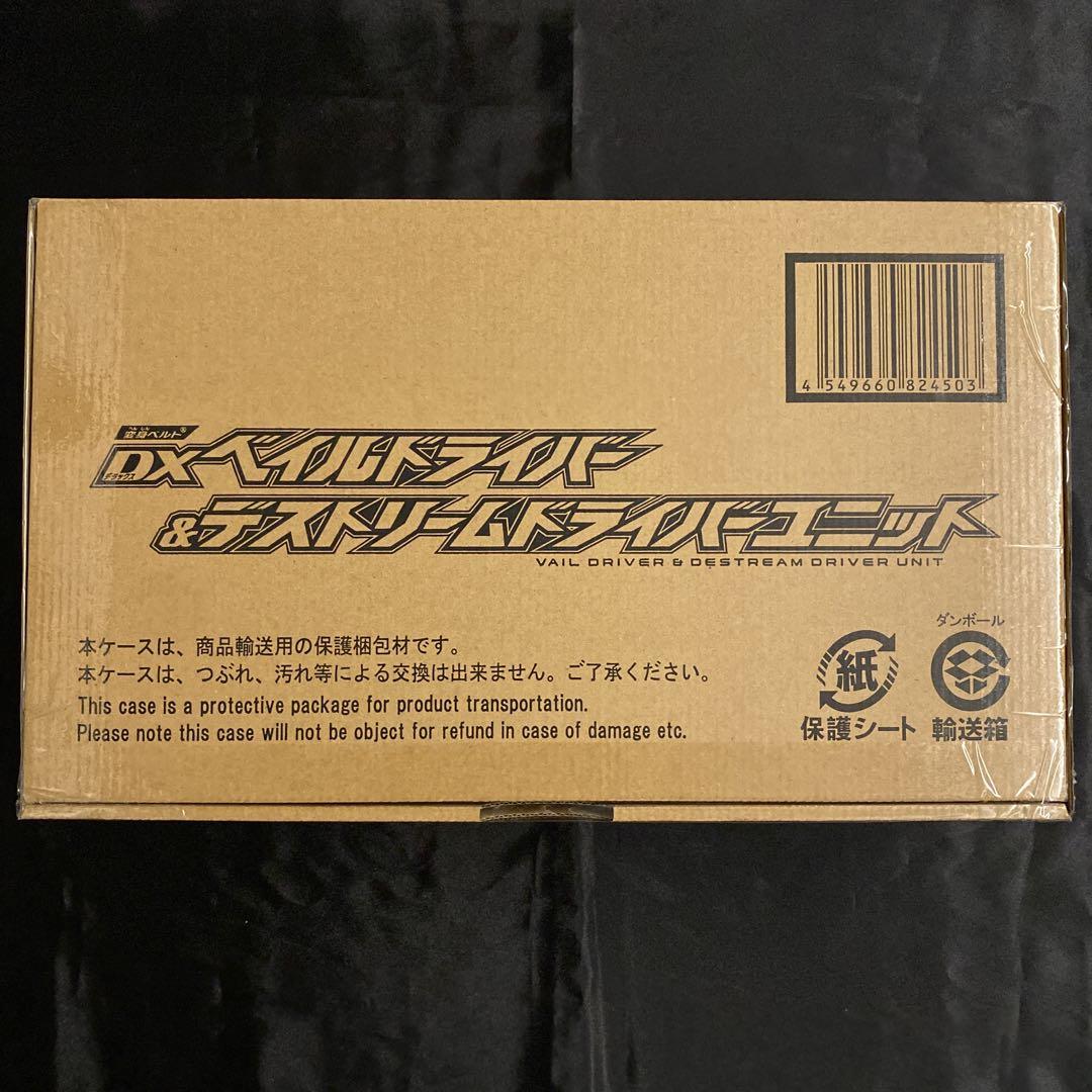 DXベイルドライバー&デストリームドライバーユニット　ほぼ未使用