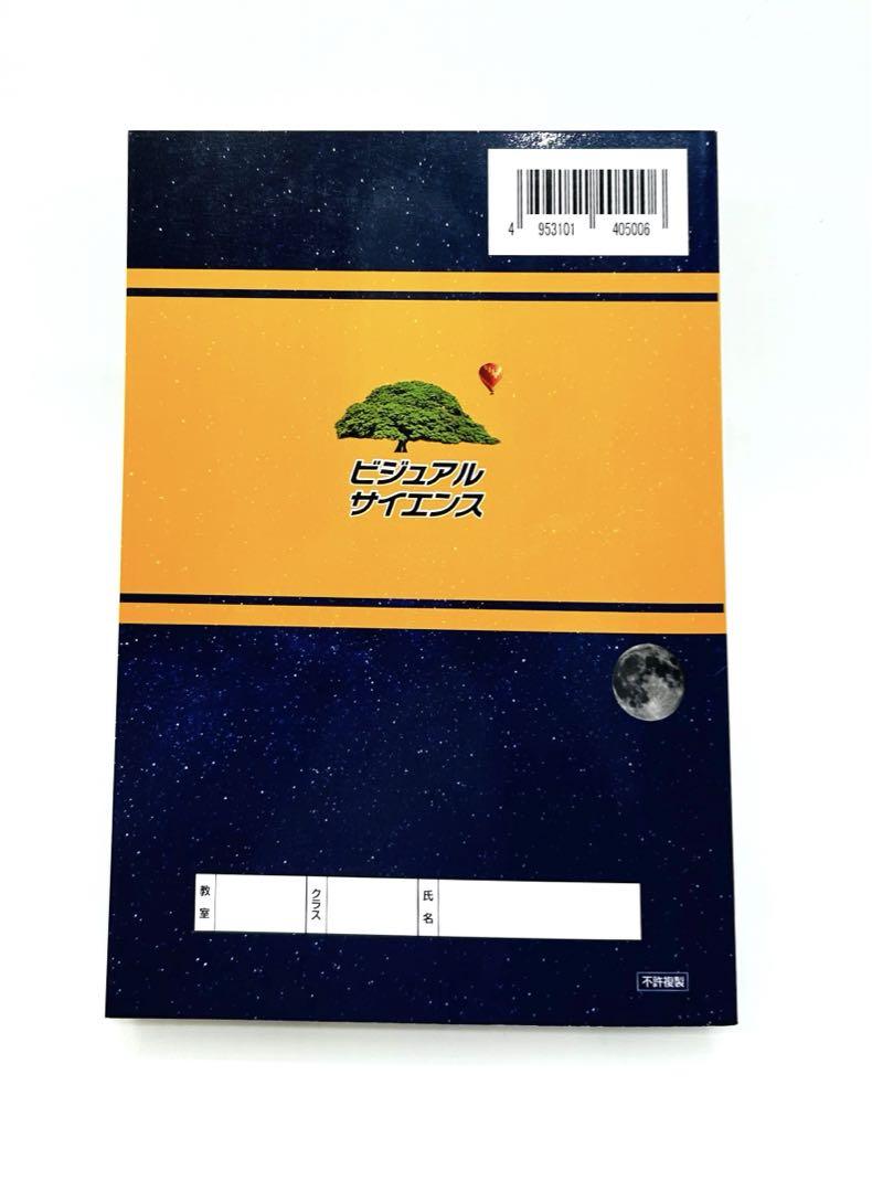 no22417103_【浜学園】小6理科テキスト[サイエンス等]・4冊 浜学園小6理科テキスト1年分 浜学園理科教材 市販参考書の通販