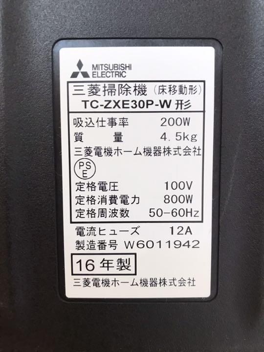 三菱サイクロン掃除機　風神