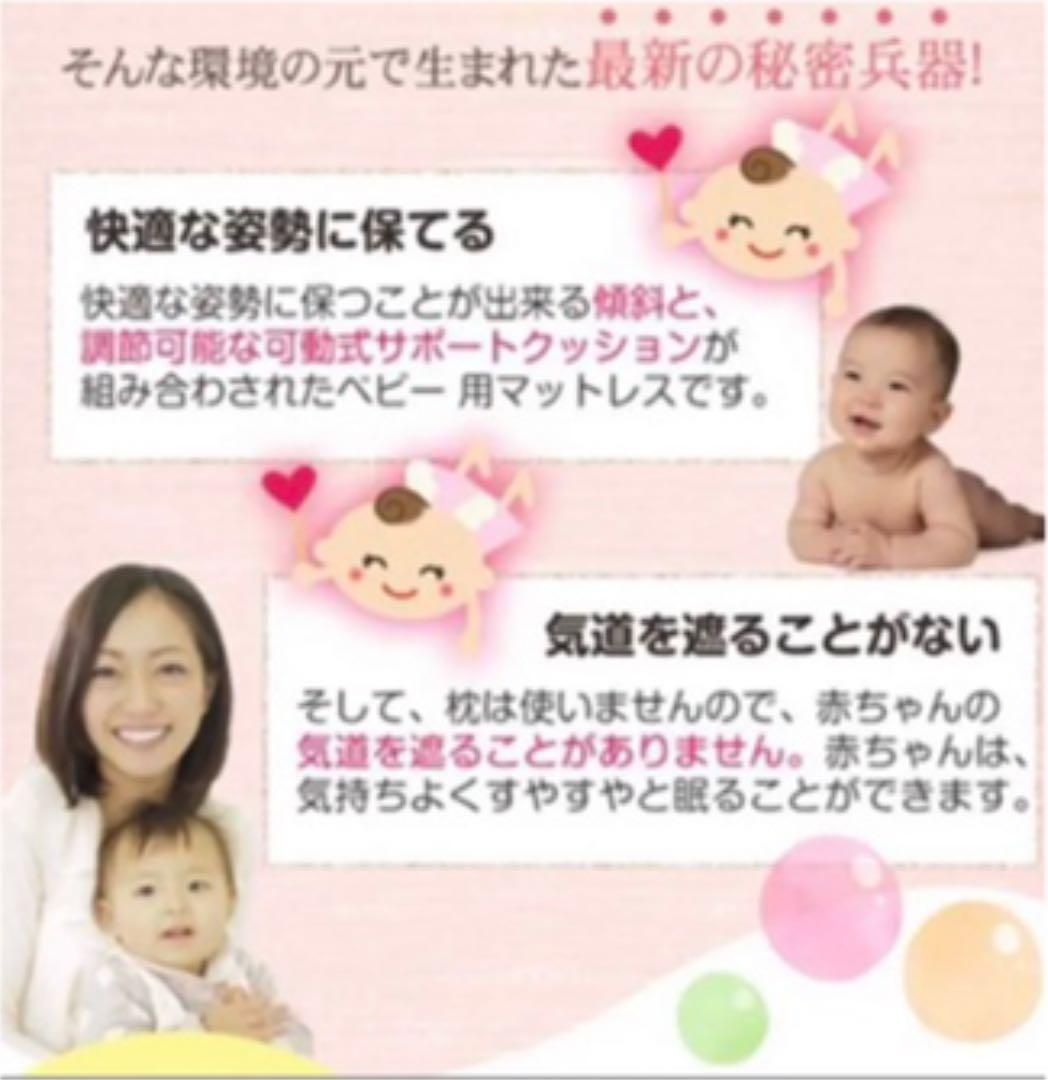 超超超美品!ほぼ未使用】向き癖、斜頭に!天使のねむり | aeonenergy